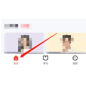 高途课堂如何查看素养版块