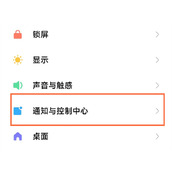 红米Note12Pro+怎么开启实时网速显示