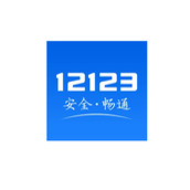 交管12123如何账号迁移