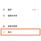 红米Note12Pro+设置深色模式方法分享