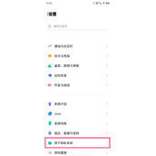 iqooneo7隐藏应用方法介绍