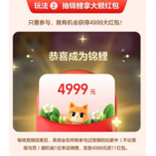 2022淘宝双十一超级猜价王怎么获得锦鲤红包