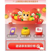 2022淘宝双十一超级猜价王怎么组队玩