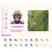 原神正机之神七叶寂照秘密主打法指南