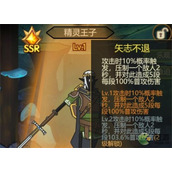 异世界当欧皇强力SSR英雄推荐
