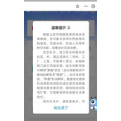 弹窗3必须三天两检解除方法攻略