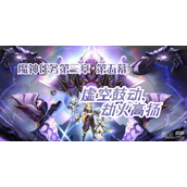 原神虚空鼓动劫火高扬任务图文指南