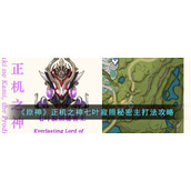 《原神》正机之神七叶寂照秘密主打法攻略