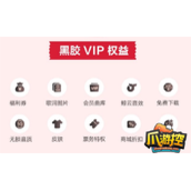 光遇欧若拉季网易云黑胶会员怎么领取