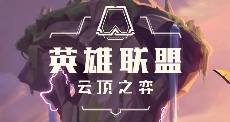 云顶之弈s8星界龙阵容怎么玩