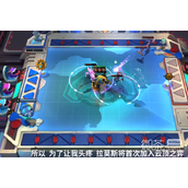 云顶之弈s8海克斯效果详情