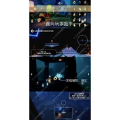 《光遇》11.3每日任务