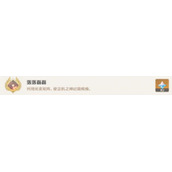 《原神》落落磊磊成就解锁攻略