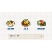 《原神》3.2全能美食队收束任务攻略