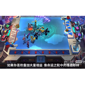 云顶之弈s8上分阵容一览