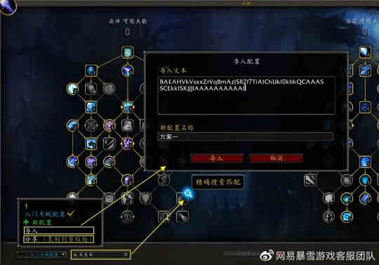 魔兽世界正式服：巨龙时代10.0前夕回归攻略