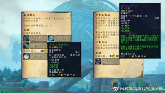 魔兽世界正式服：巨龙时代10.0前夕回归攻略