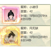 无极仙途轮回之境新手通关攻略