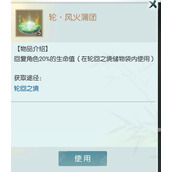 无极仙途轮回之境真气流玩法攻略