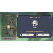 原神纳西妲传说任务宝箱位子介绍