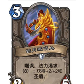 炉石传说巫妖王的进军银月城哨兵强不强