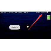 光遇uid查看方法介绍