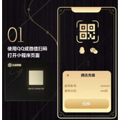 王者荣耀皮肤实体礼品卡购买方法