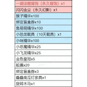 超值促销-饰品更新-全民泡泡超人双十一活动预告