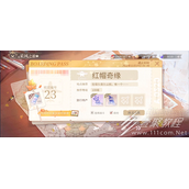 时空中的绘旅人采风之旅23关怎么过