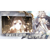 风色幻想命运传说九音值得抽吗介绍
