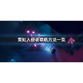原神3.2版心草万菲全能队伍怎么搭配