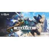 空之要塞地炎困阵华容道攻略