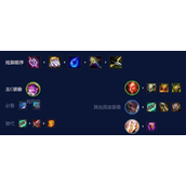 金铲铲之战屠龙莉莉娅攻略