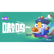 《保卫萝卜4》周赛11月4日通关策略