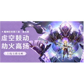 原神魔神任务第三章第五幕宝箱攻略