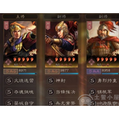 三国志战略版顶配肉弓兵书推荐-顶配肉弓阵容战法搭配攻略