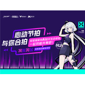 与星瞳一起跳舞！腾讯先锋探索虚实互动新玩法