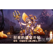 梦幻模拟战2022年万圣节活动攻略