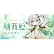 《原神》3.2版本劫波莲采集路线推荐
