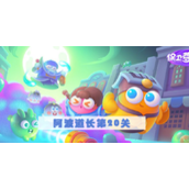 《保卫萝卜4》阿波道长第20关攻略