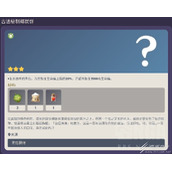 原神3.3新食谱配方分享