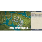 原神帕蒂沙兰布丁食谱怎么获得
