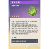 原神灭诤草蔓如何获取
