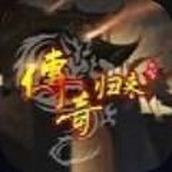 传世归来战神蚩尤正式版