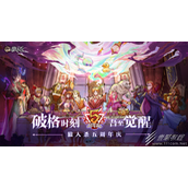 狼人杀五周年狂欢庆典分享