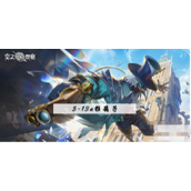 空之要塞启5-13a推箱子攻略