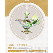 原神纳西妲武器选择推荐-纳西妲用什么武器比较好