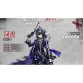 明日方舟伺夜精二材料需要哪些