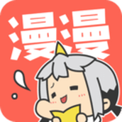 漫漫漫画免费版本