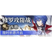 风色幻想命运传说修罗攻防战卡池详情